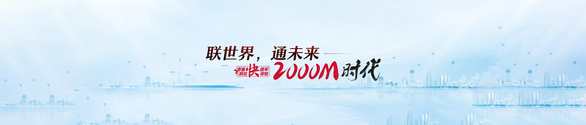 阜宁县联通宽带