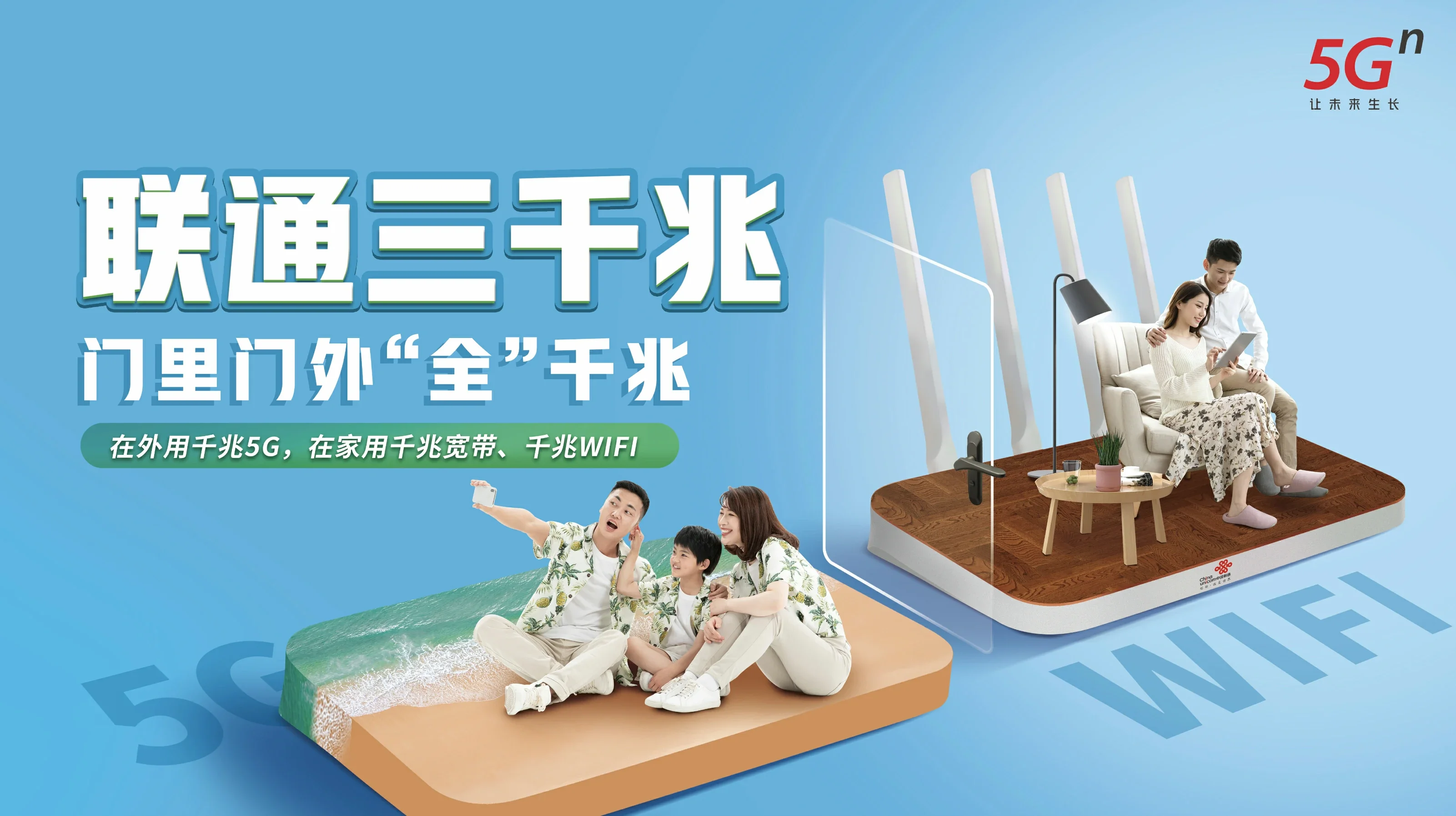 阜宁县中国联通