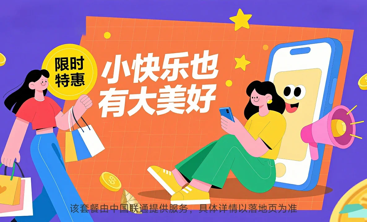 阜宁县中国联通