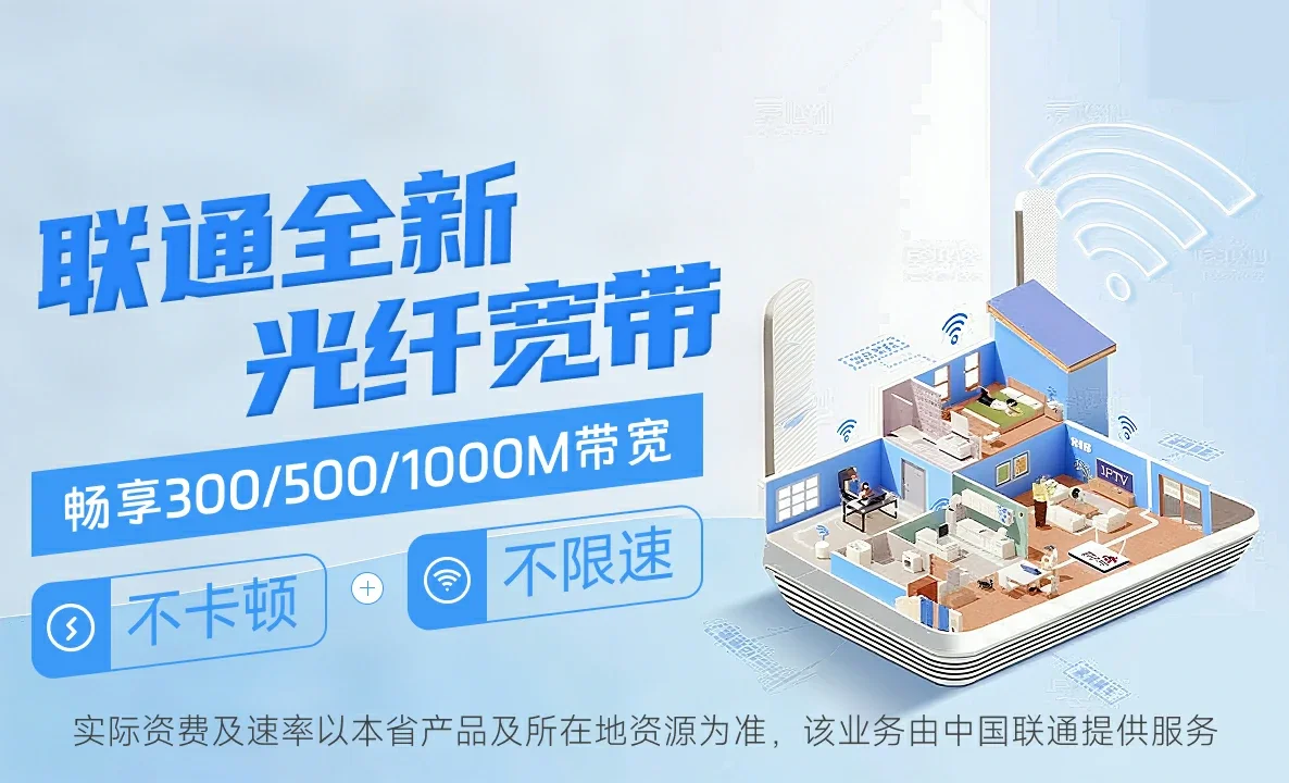 阜宁县中国联通
